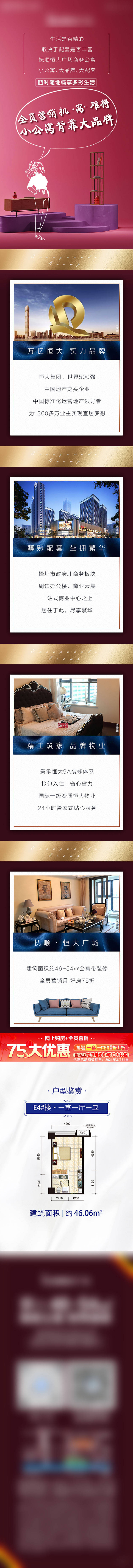 源文件下载【享设计】搜索编号：88360010194646753【地产公众号长图】