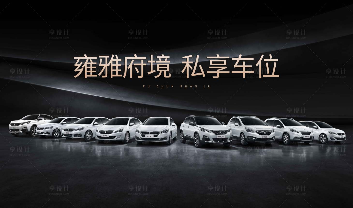 源文件下載【享設計】搜索編號：31120009935613772【黑色質感高逼格尊貴高級汽車主視覺雍雅】