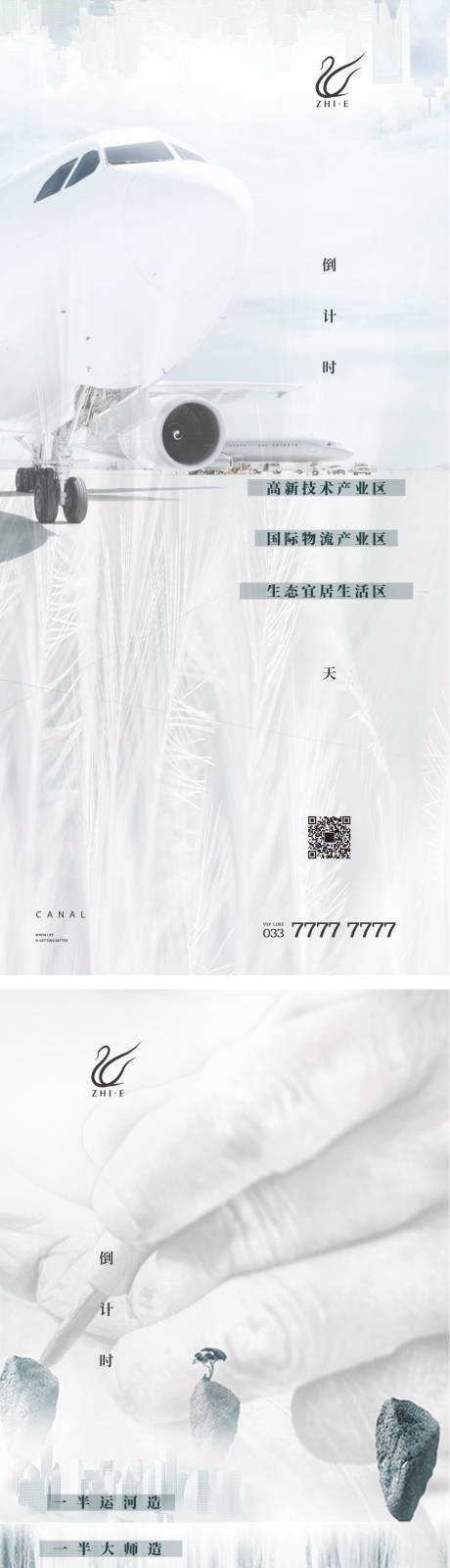 源文件下载【倒计时简约系列海报】编号：68910010091395031