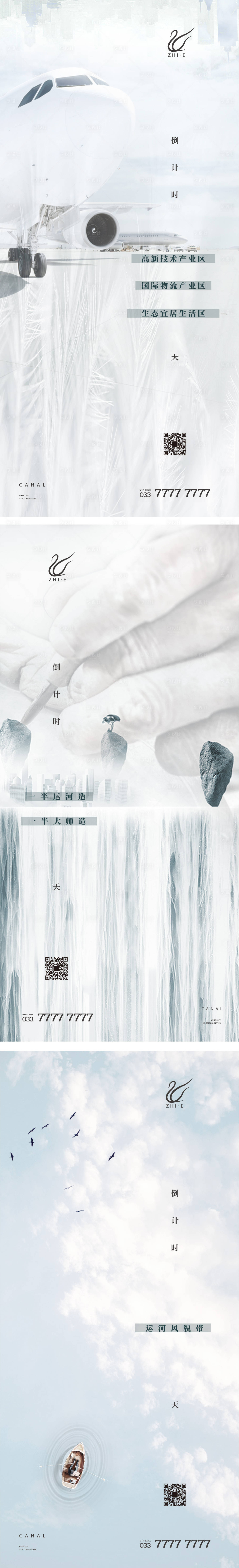 源文件下載【享設計】搜索編號：68910010091395031【倒計時簡約系列海報】