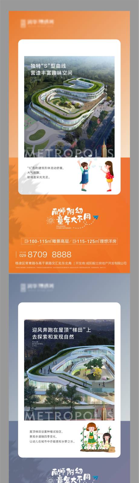 源文件下载【享设计】搜索编号：76930010022203407【价值刷屏稿】