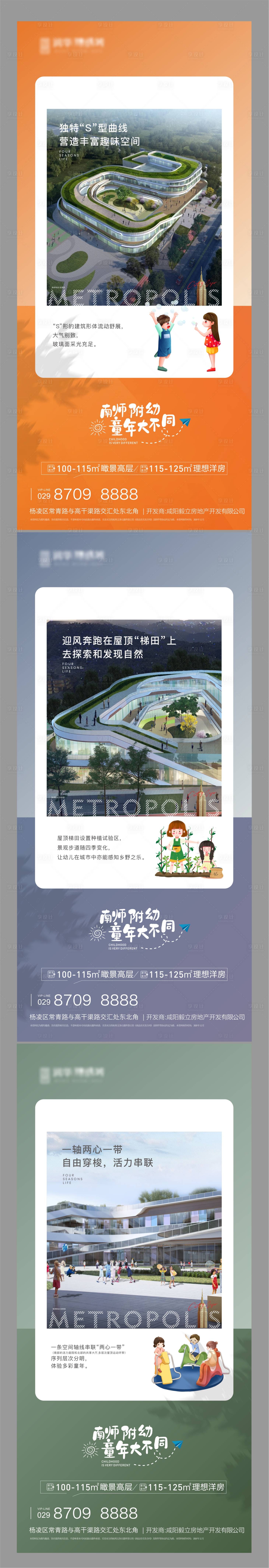 源文件下載【享設(shè)計】搜索編號：76930010022203407【價值刷屏稿】