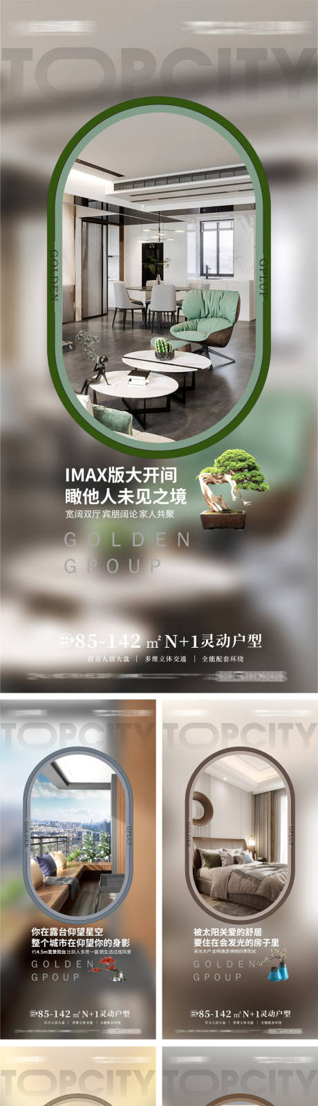 源文件下载【地产户型价值点海报】编号：81560009917615454