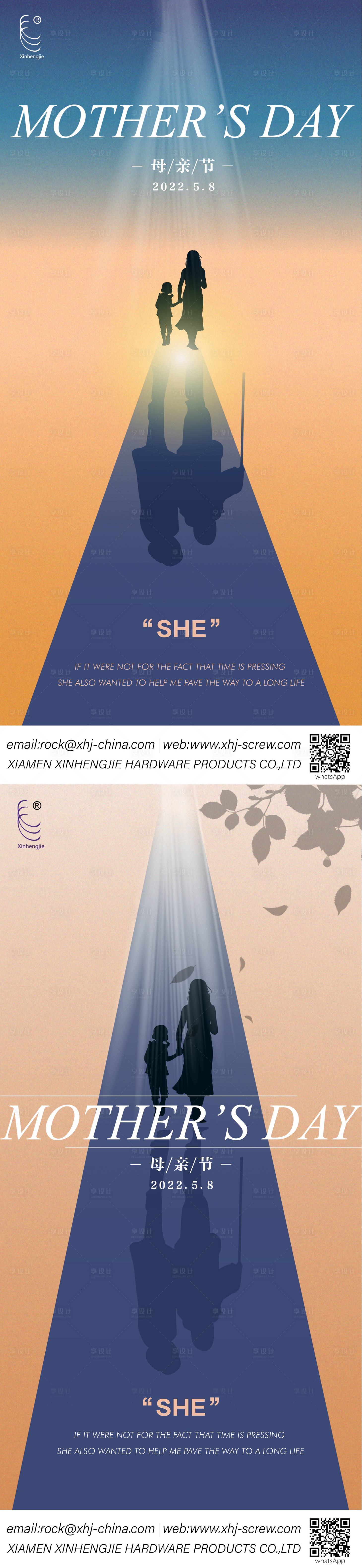 源文件下载【享设计】搜索编号：82310009821589711【母亲节单图】