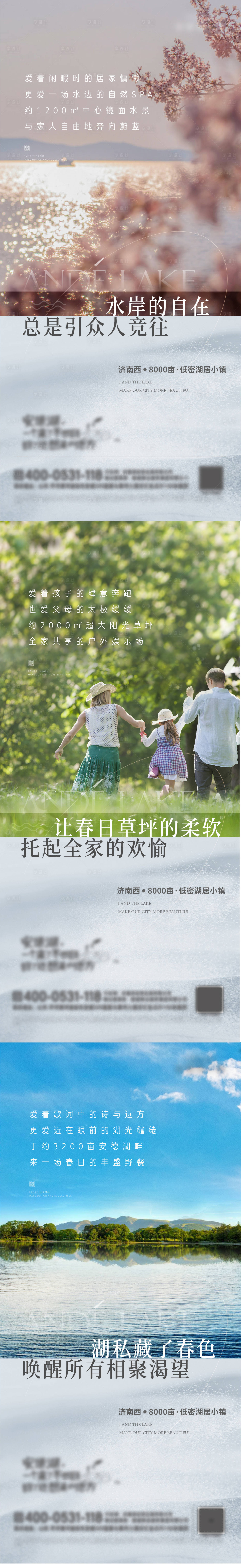 源文件下载【地产价值点刷屏系列海报】编号：89670009764628543