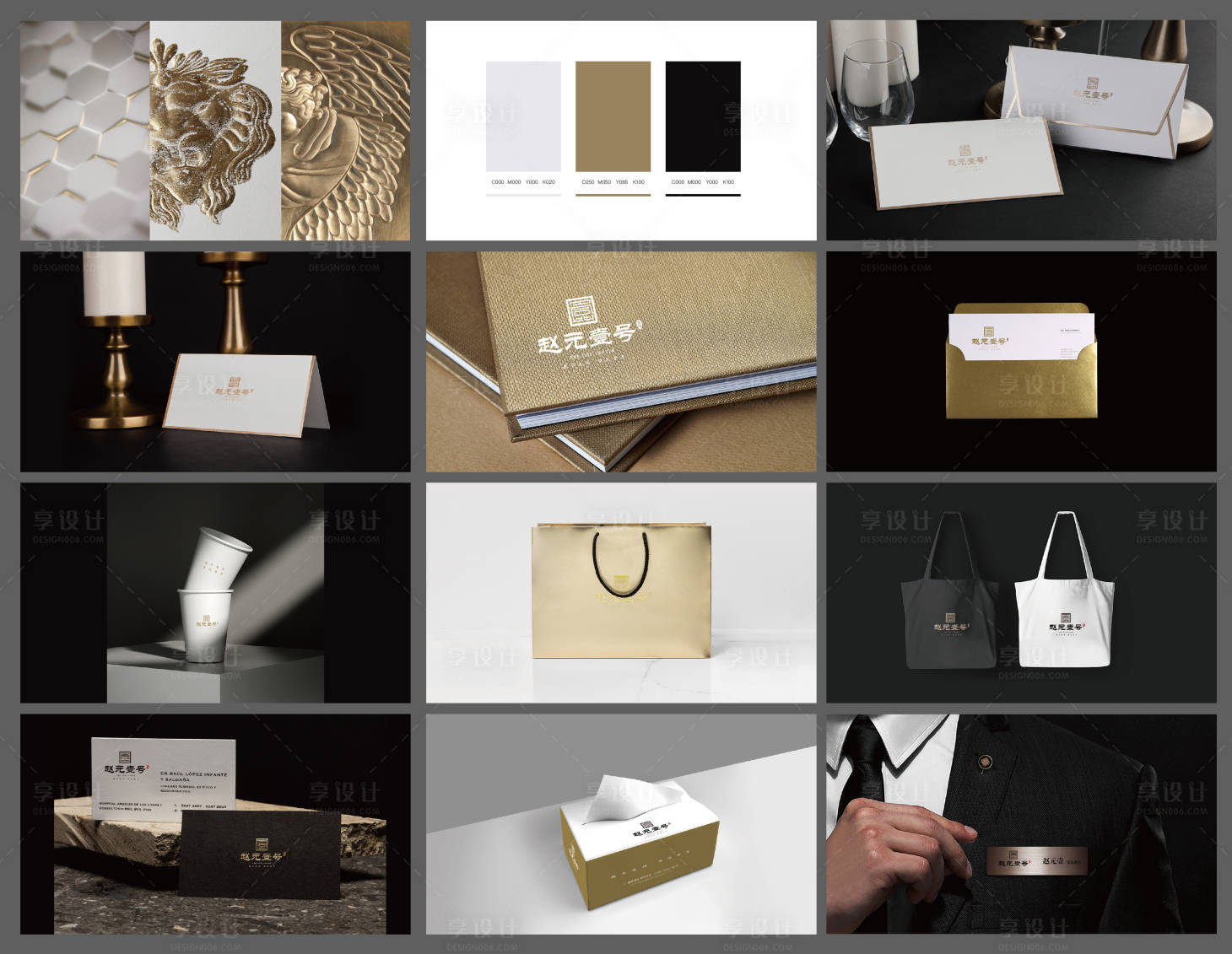 源文件下载【享设计】搜索编号：11890009846042151【地产白金黑色系高端质感VI提报方案】