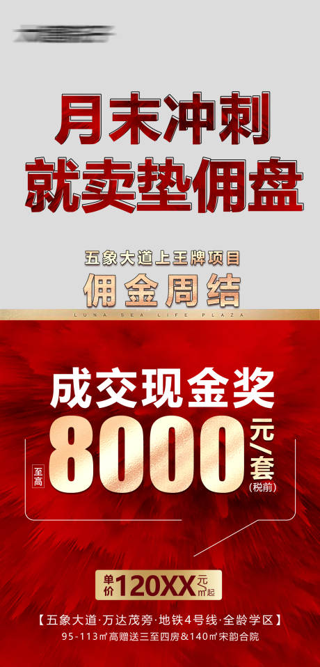 源文件下载【经纪人现金奖】编号：48720009962913370