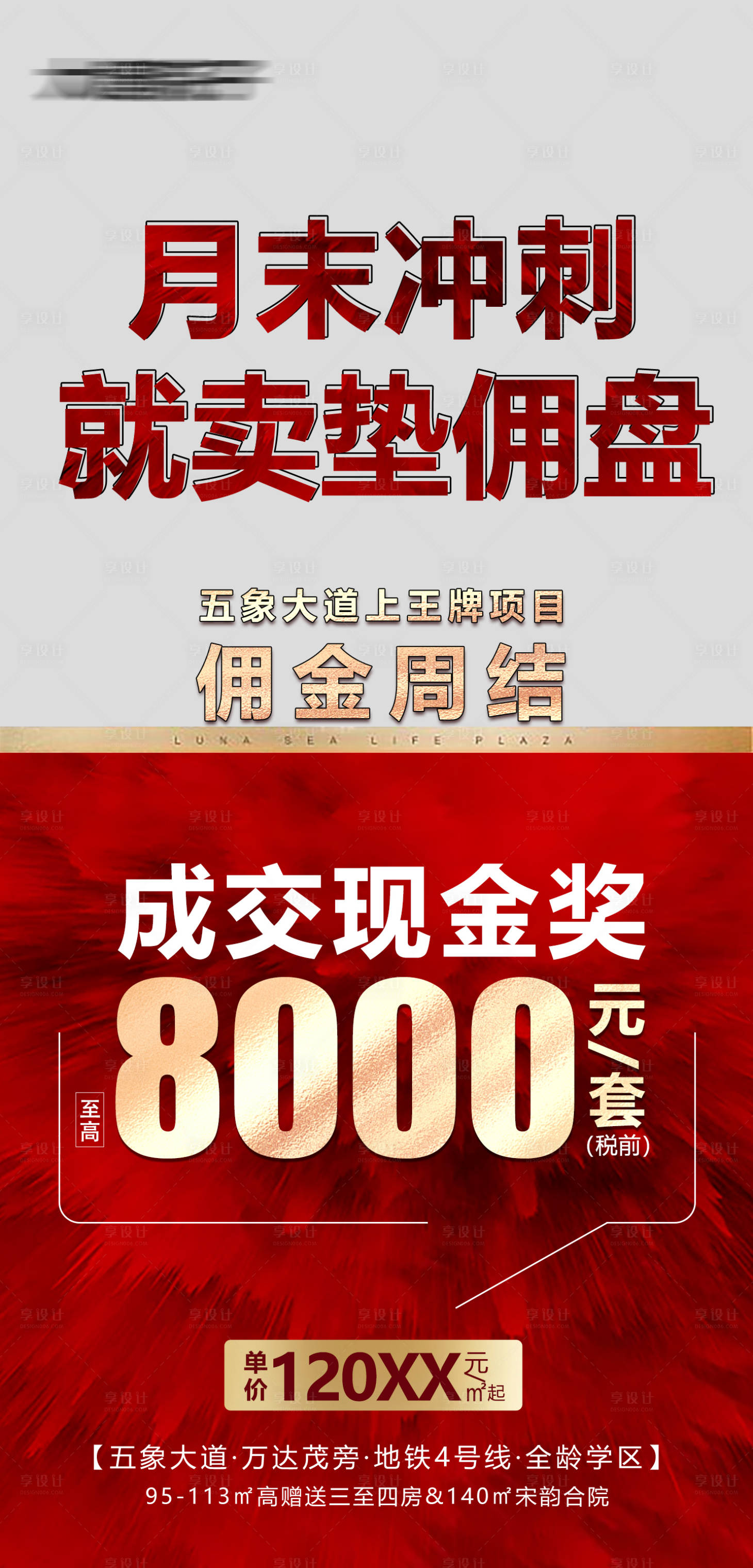 源文件下載【享設計】搜索編號：48720009962913370【經紀人現金獎】