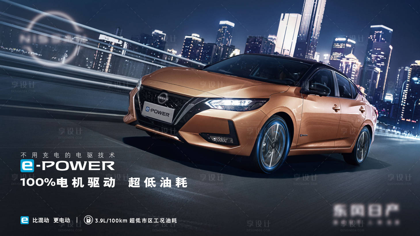 源文件下載【享設計】搜索編號：75960010201936909【汽車創意海報城市路跑試駕海報展板】