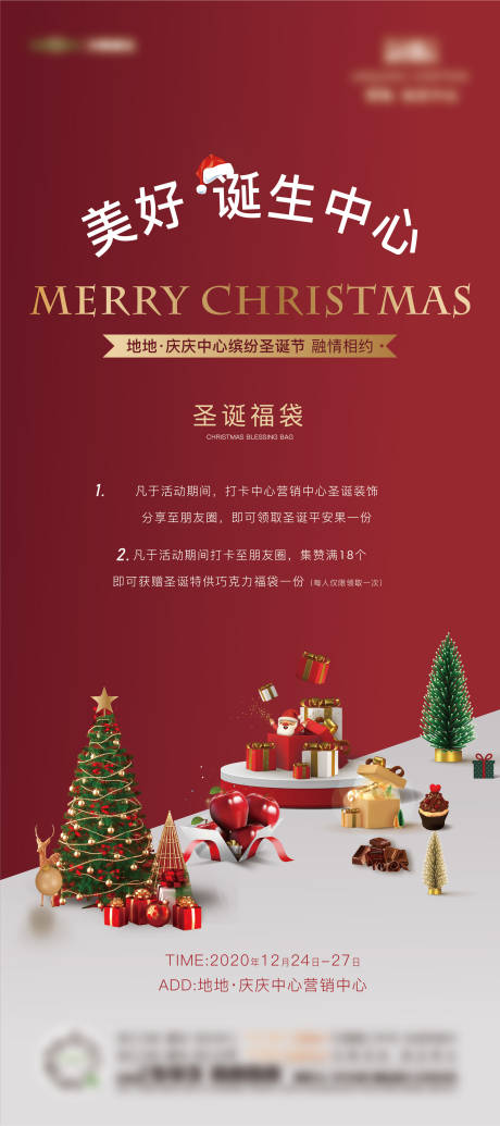 源文件下载【圣诞节单图】编号：11240009976589197