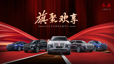 源文件下載【汽車創意團購會背景板】編號：15810010217398200