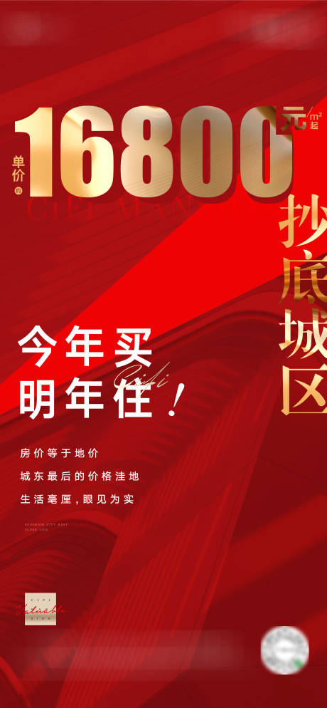 源文件下载【热销海报】编号：71160009962271583
