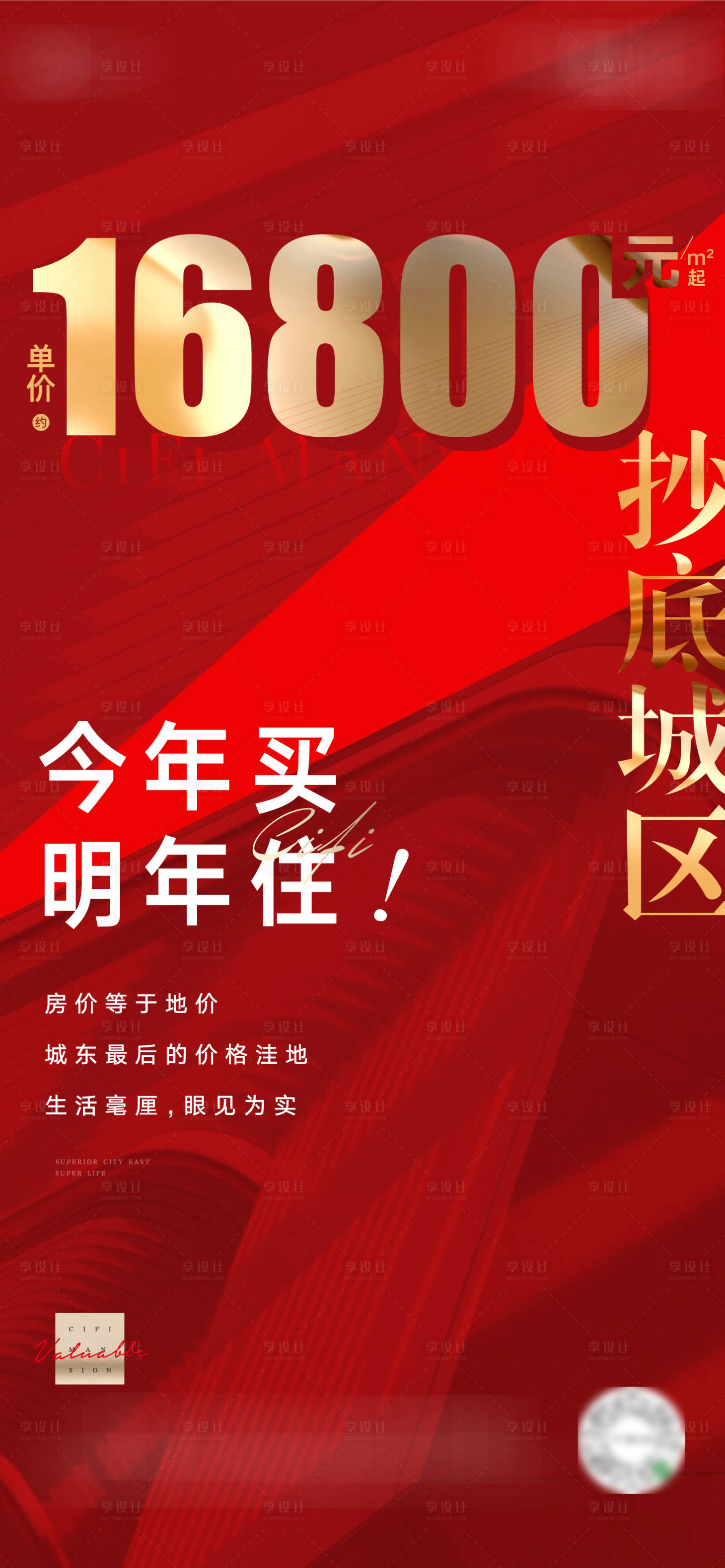 源文件下載【享設計】搜索編號：71160009962271583【熱銷海報】