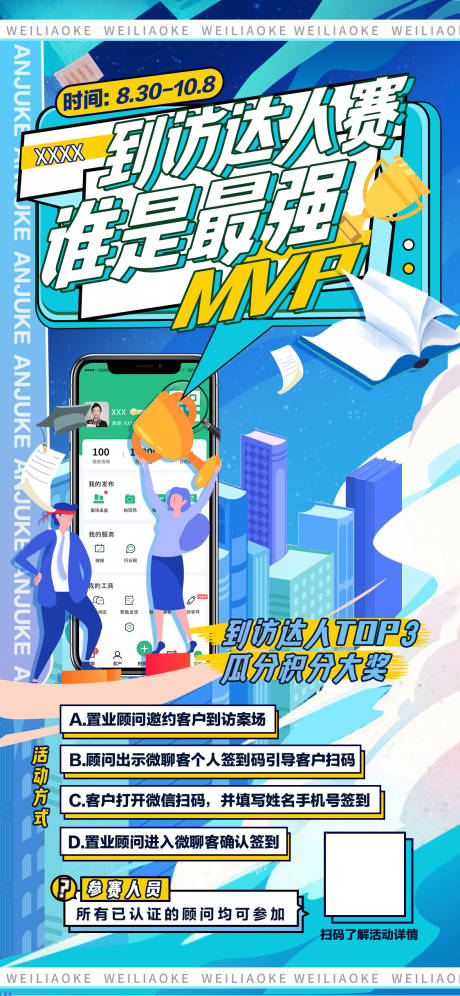 源文件下载【享设计】搜索编号：63370009861826313【达人争霸赛】