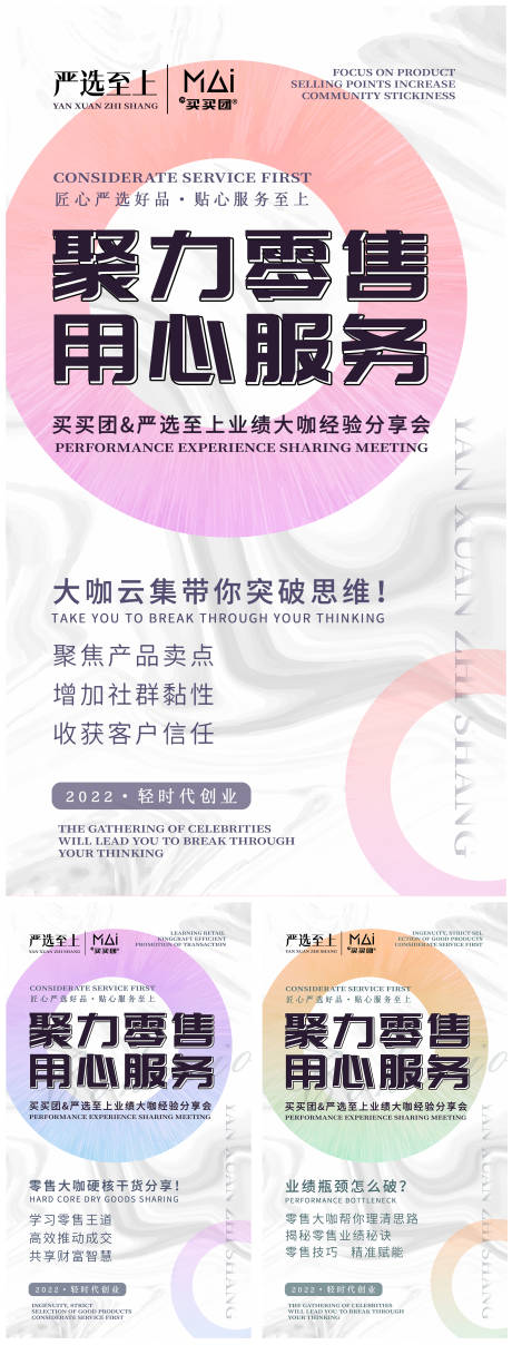 源文件下載【享設(shè)計】搜索編號：70530009854856304【海報招商色彩視覺簡約高級大理石】