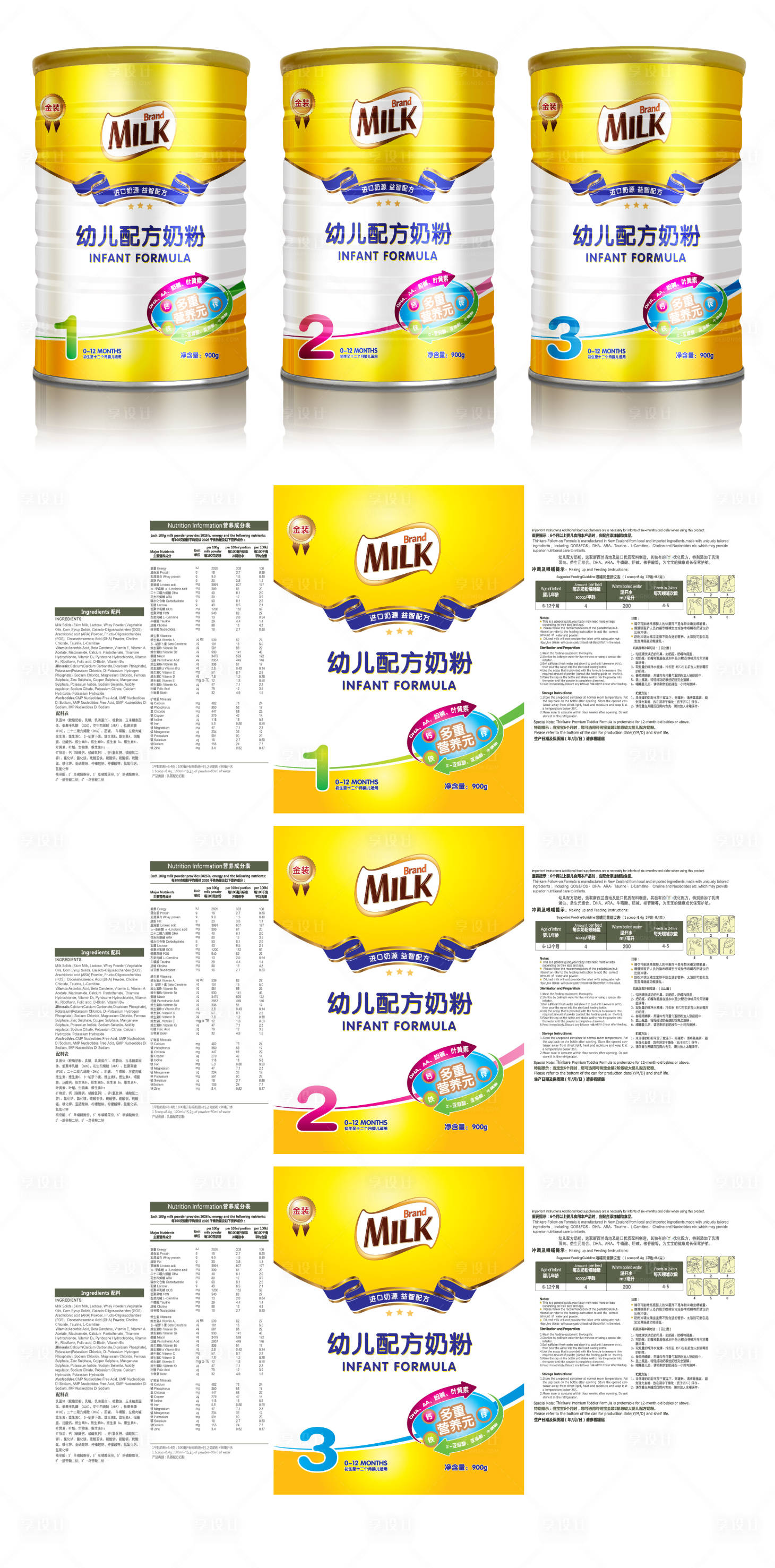 源文件下载【享设计】搜索编号：70480010194909573【婴儿高端奶粉罐装包装设计】