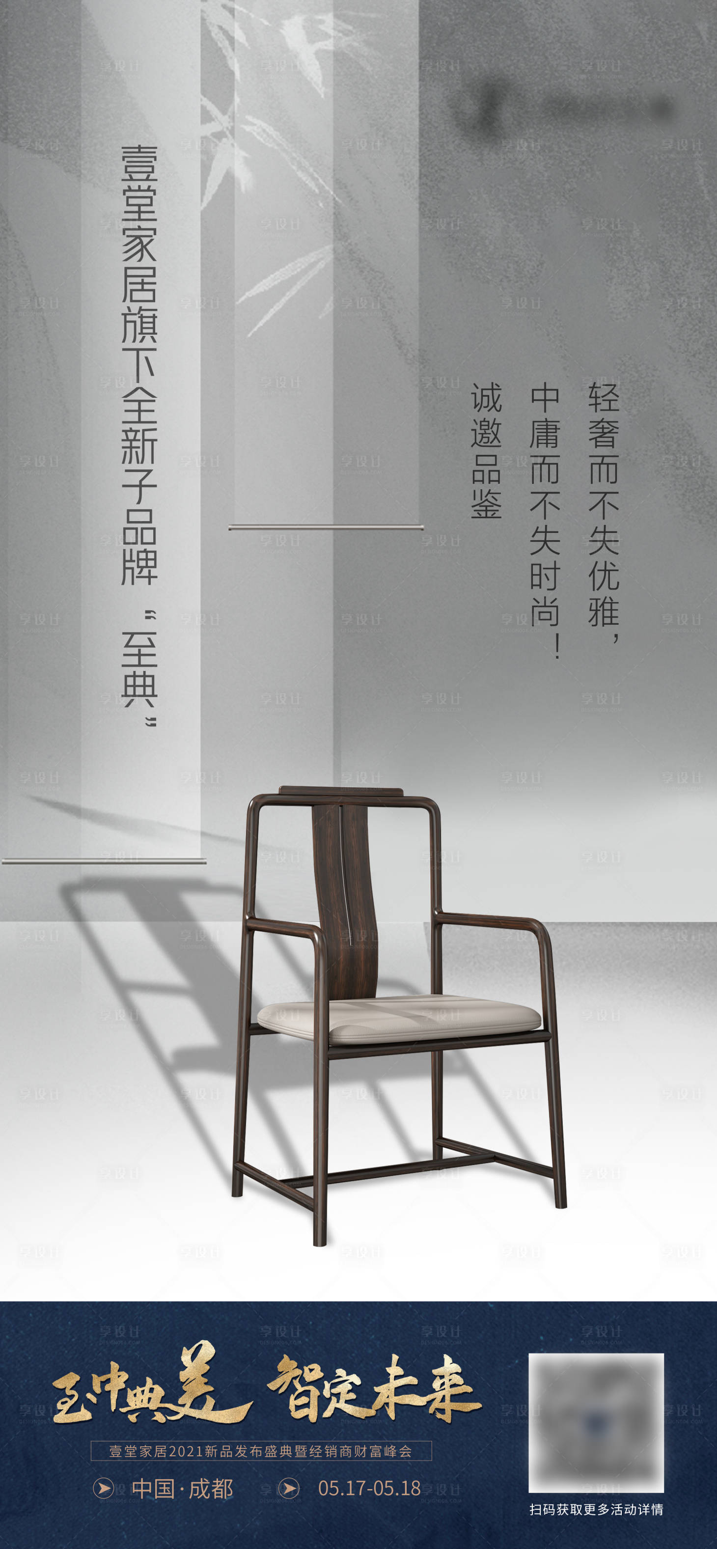 源文件下载【家具产品海报】编号：35640009938919430