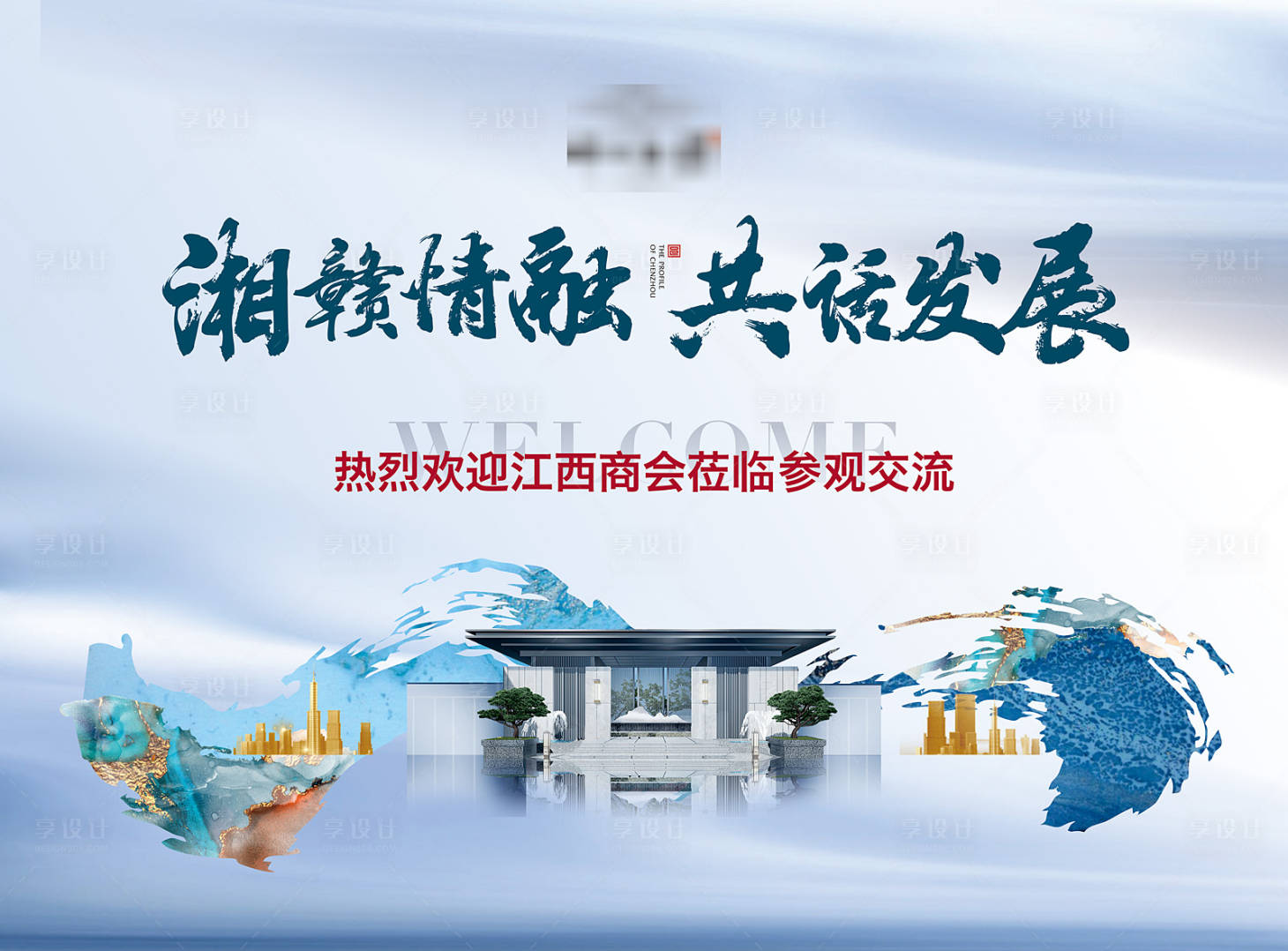 源文件下載【中國風筆觸主畫面】編號：84830009989636789