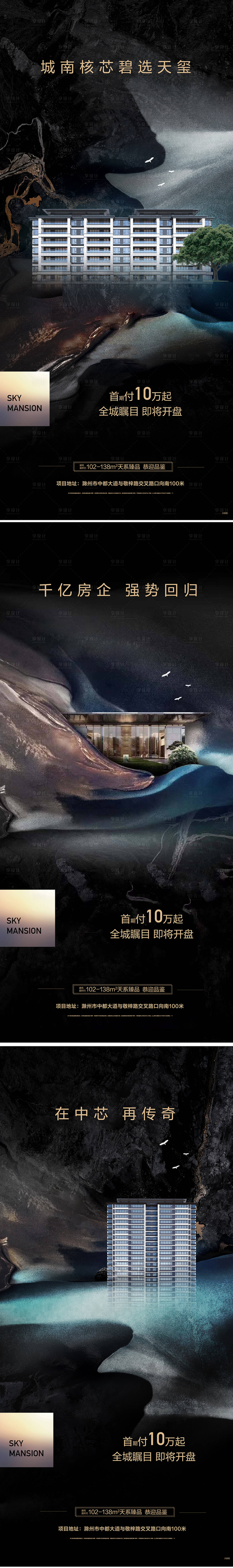 源文件下载【享设计】搜索编号：25880010002223725【黑金黑色】