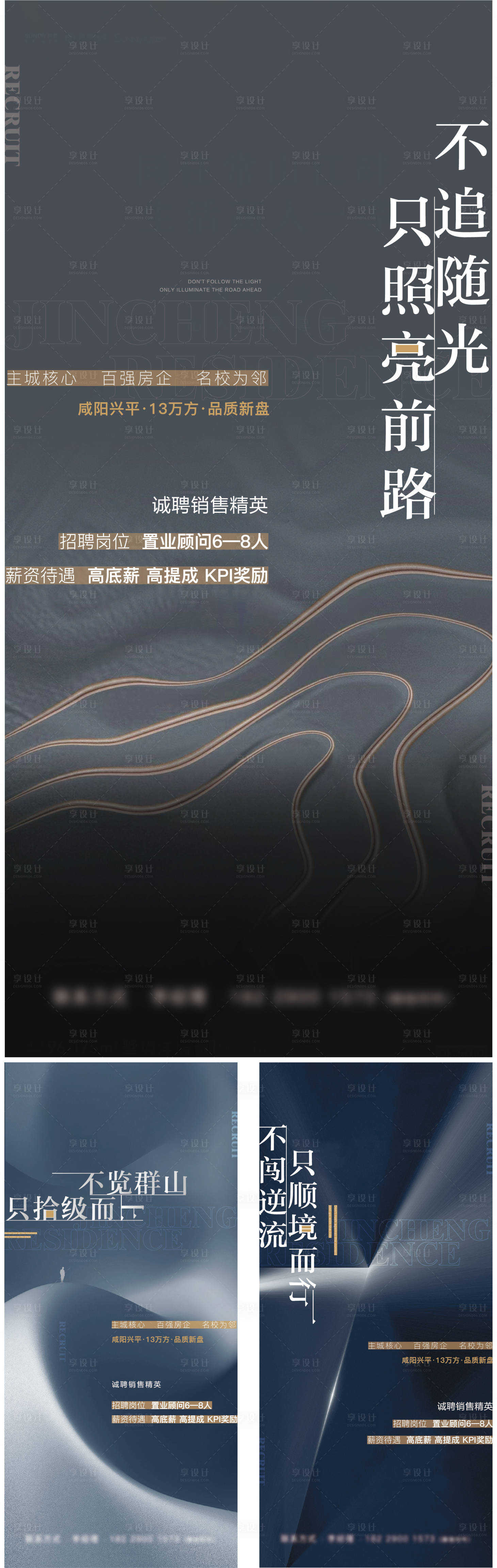 源文件下載【享設計】搜索編號：14620010050254020【招聘 】