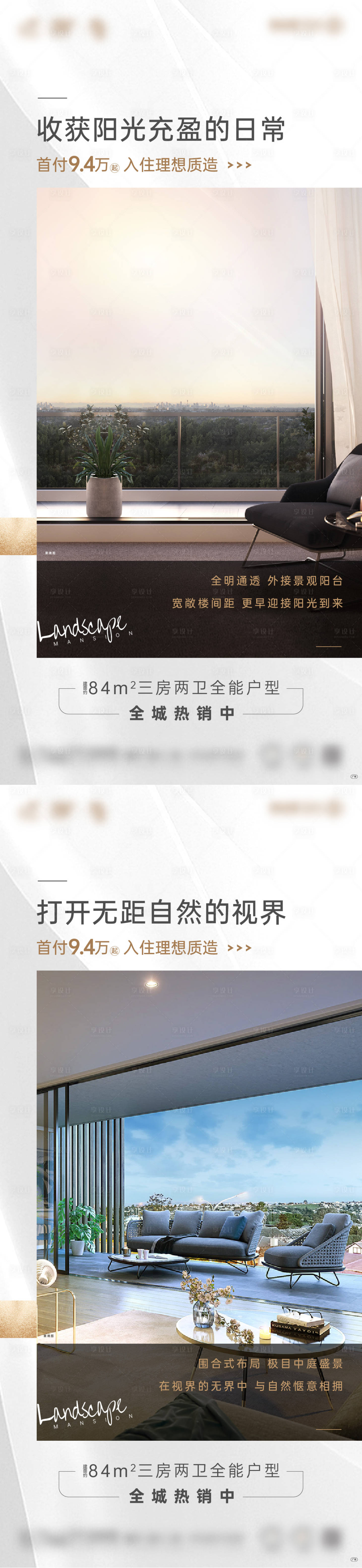 源文件下載【享設計】搜索編號：94820010069836057【地產戶型系列稿】