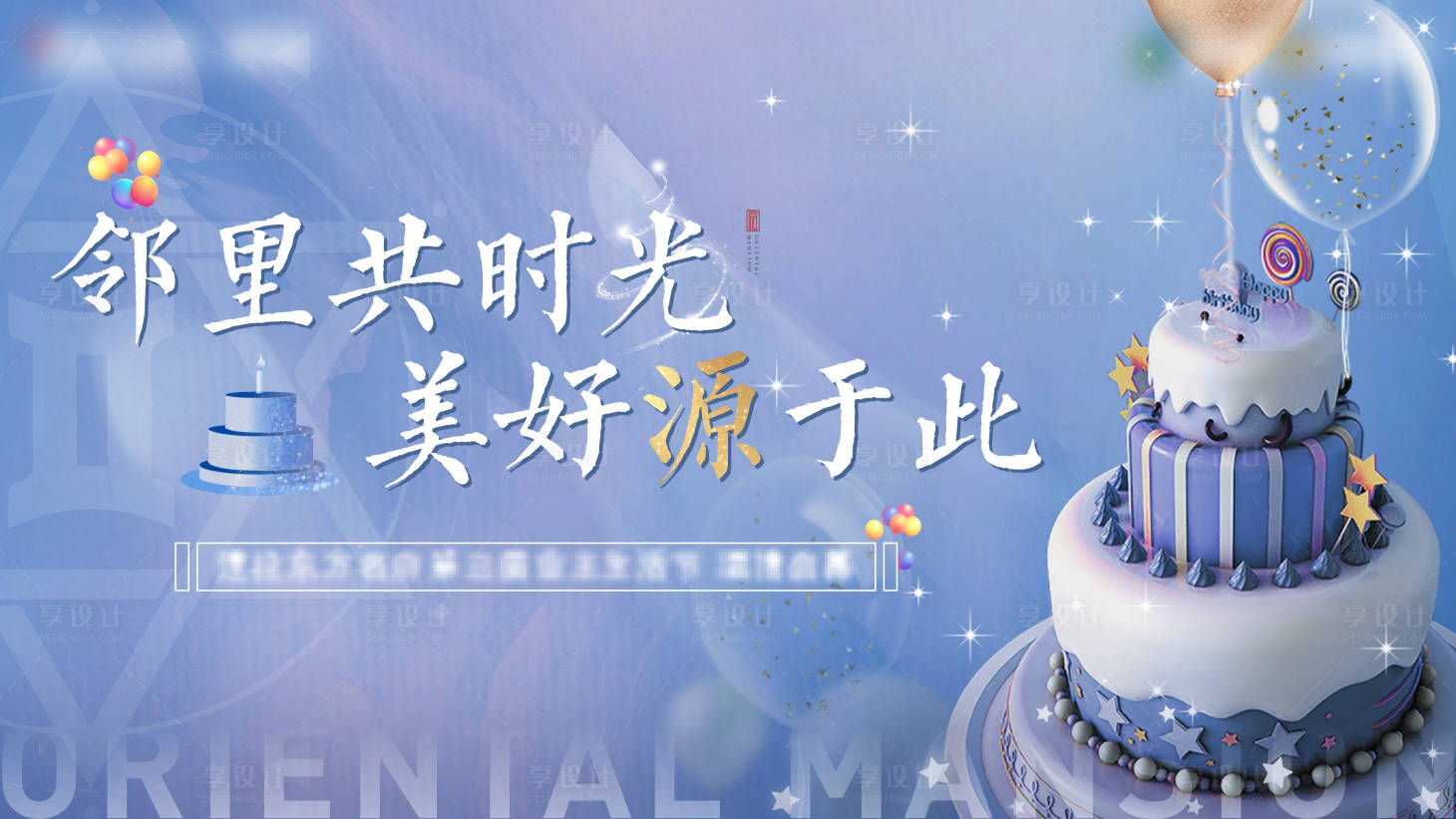 源文件下載【享設(shè)計】搜索編號：70930010036727090【活動主畫面】