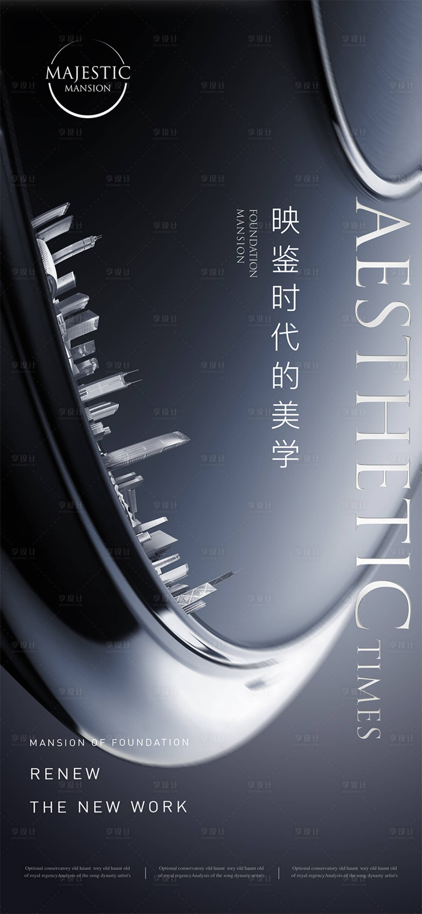 源文件下載【享設計】搜索編號：55030010227664577【大氣地產海報】