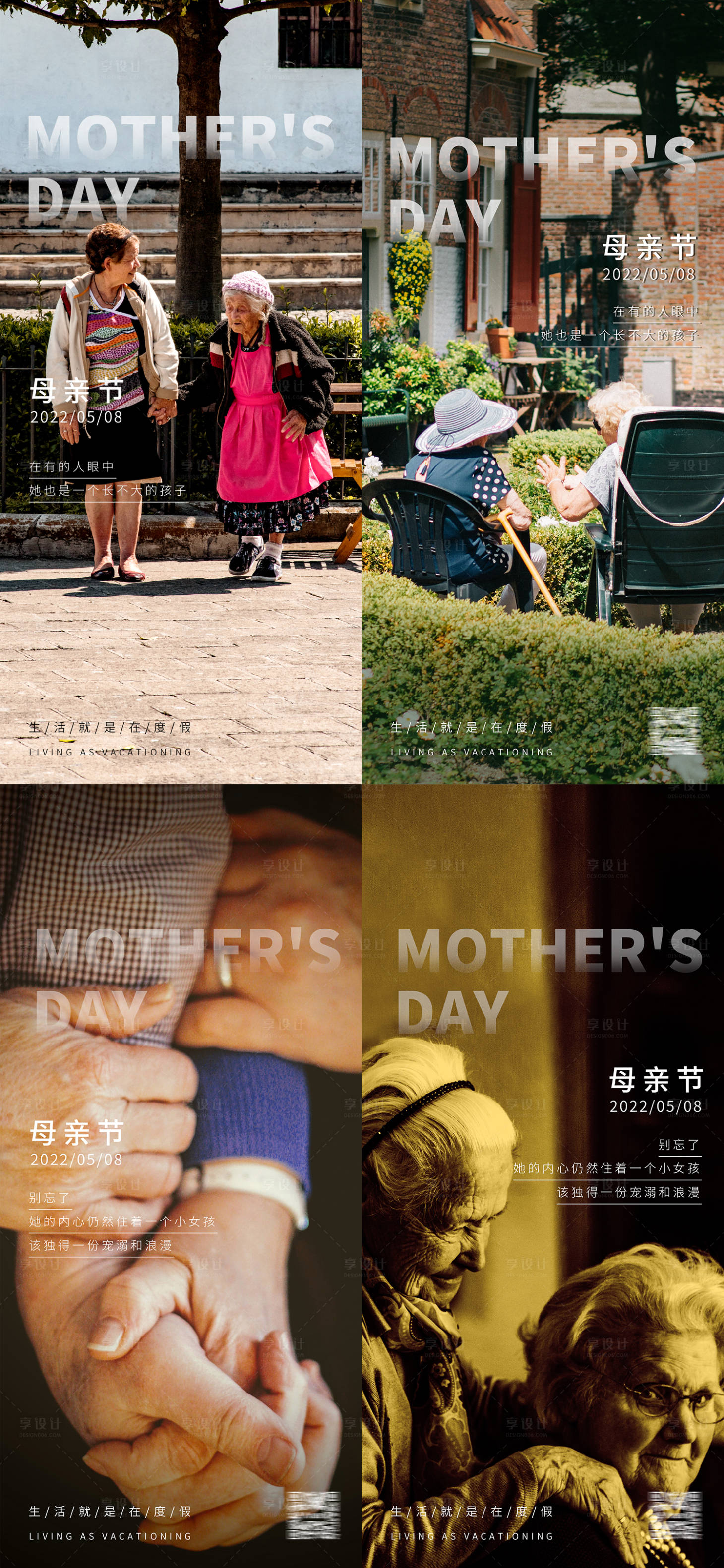源文件下载【母亲节系列海报】编号：41380009985118307