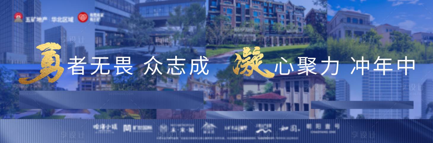 源文件下載【享設計】搜索編號：96000010100296445【沖刺背景板】