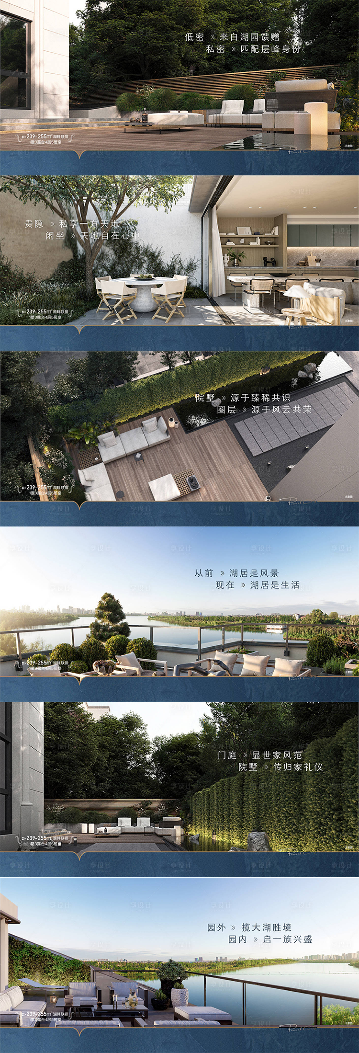 源文件下载【享设计】搜索编号：96860010164313719【别墅产品海报】
