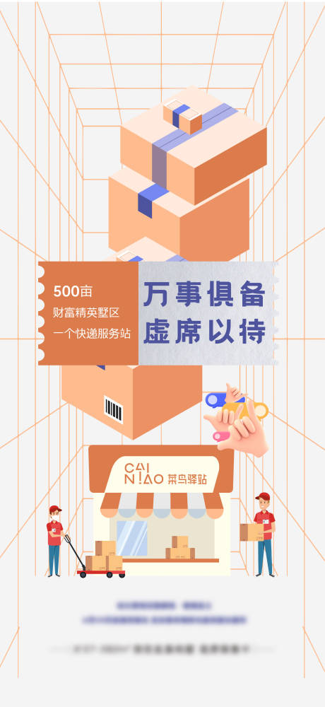 源文件下载【享设计】搜索编号：88900009964275228【驿站招募】