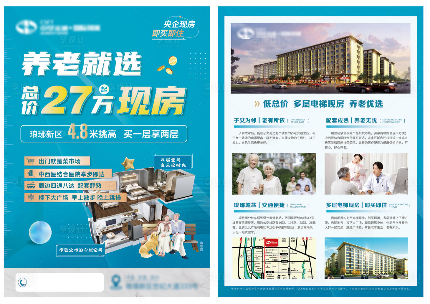源文件下载【公寓单页】编号：60020009836851874