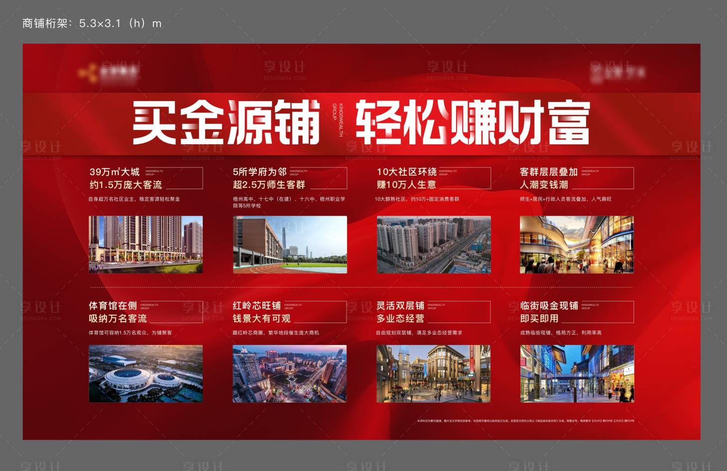 源文件下载【地产商铺桁架】编号：10450009886331271