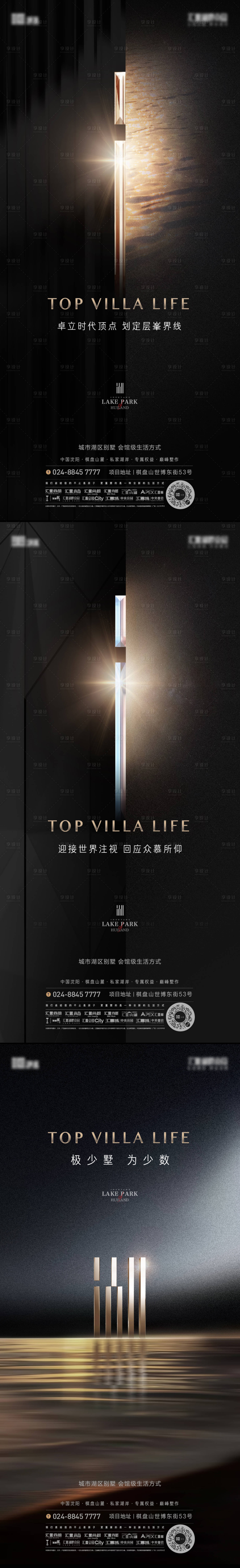 源文件下载【享设计】搜索编号：97140010100537053【精神符号价值系列海报】