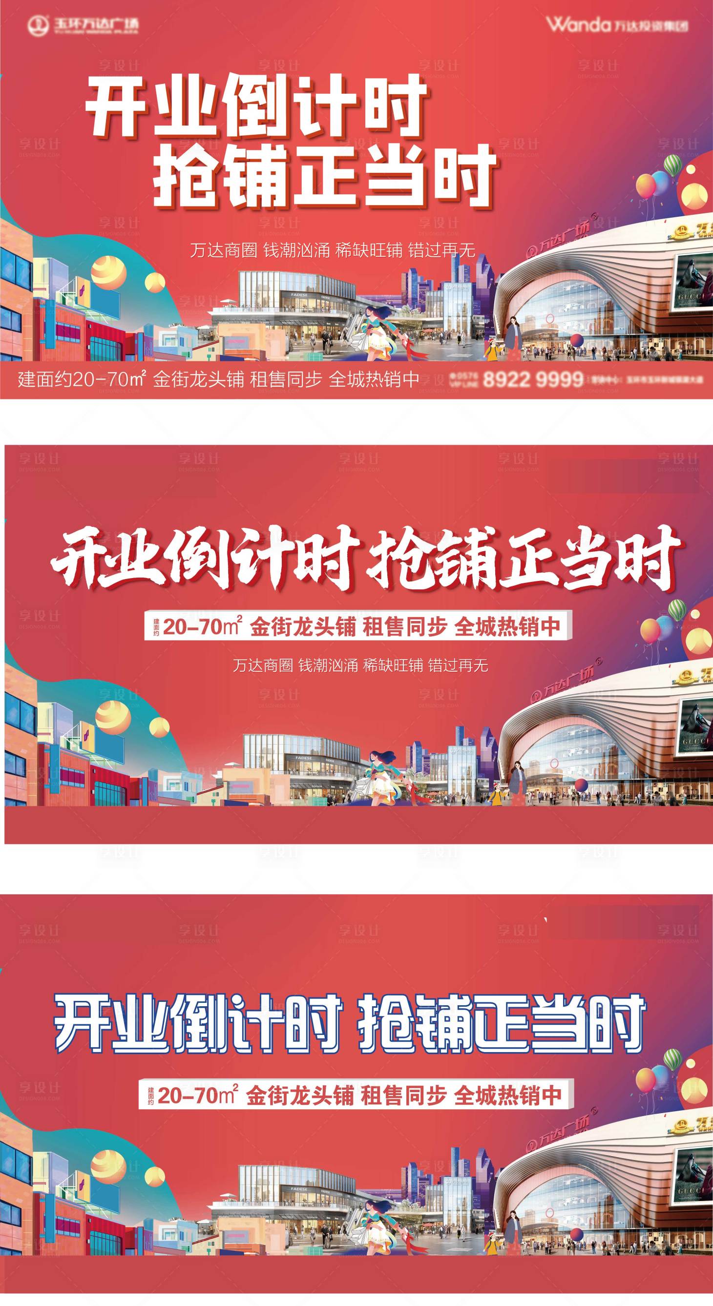 源文件下載【享設計】搜索編號：40480009801319740【房地產商業主畫面廣告展板】