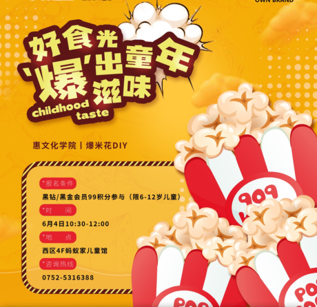 源文件下载【美食】编号：83550010042035670