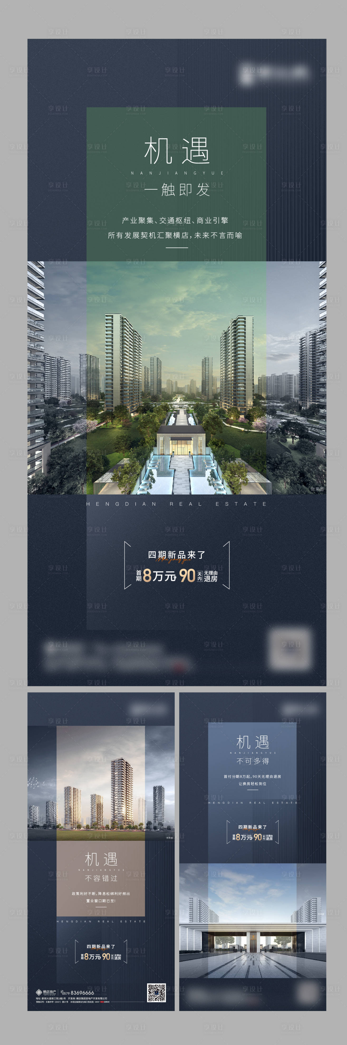 源文件下载【享设计】搜索编号：71330009838884791【价值微信】