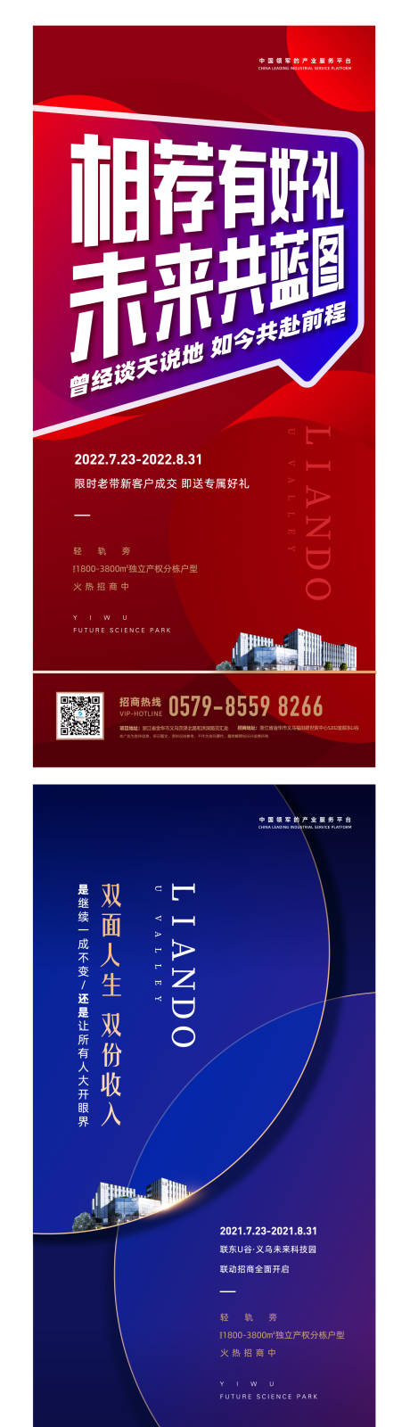 源文件下載【享設計】搜索編號：48780010303929778【睦鄰計劃老帶新海報】