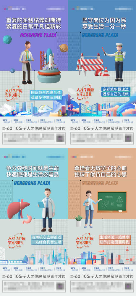 源文件下载【商业地产海报】编号：18360010082512150