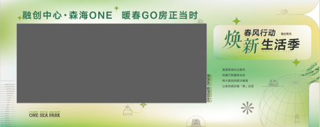 源文件下载【异形展板】编号：72500010271752717