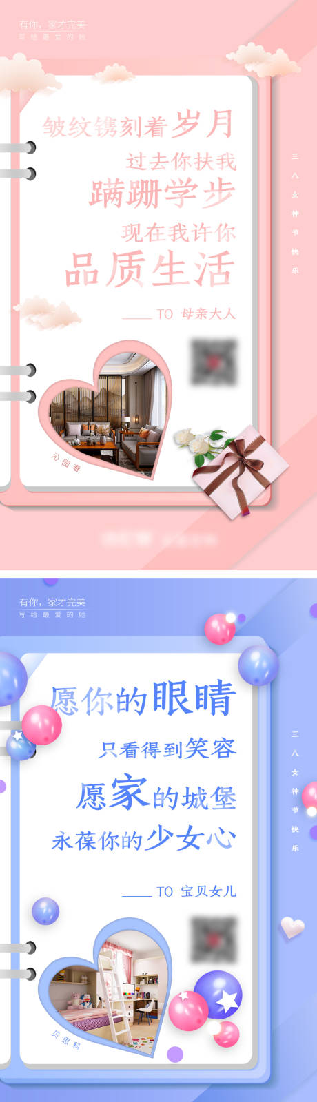 源文件下載【享設計】搜索編號：99550009990161812【女神節(jié)系列節(jié)日海報】