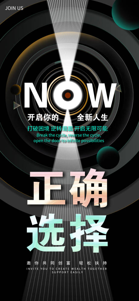 源文件下载【享设计】搜索编号：57420009861165059【微商招商海报】