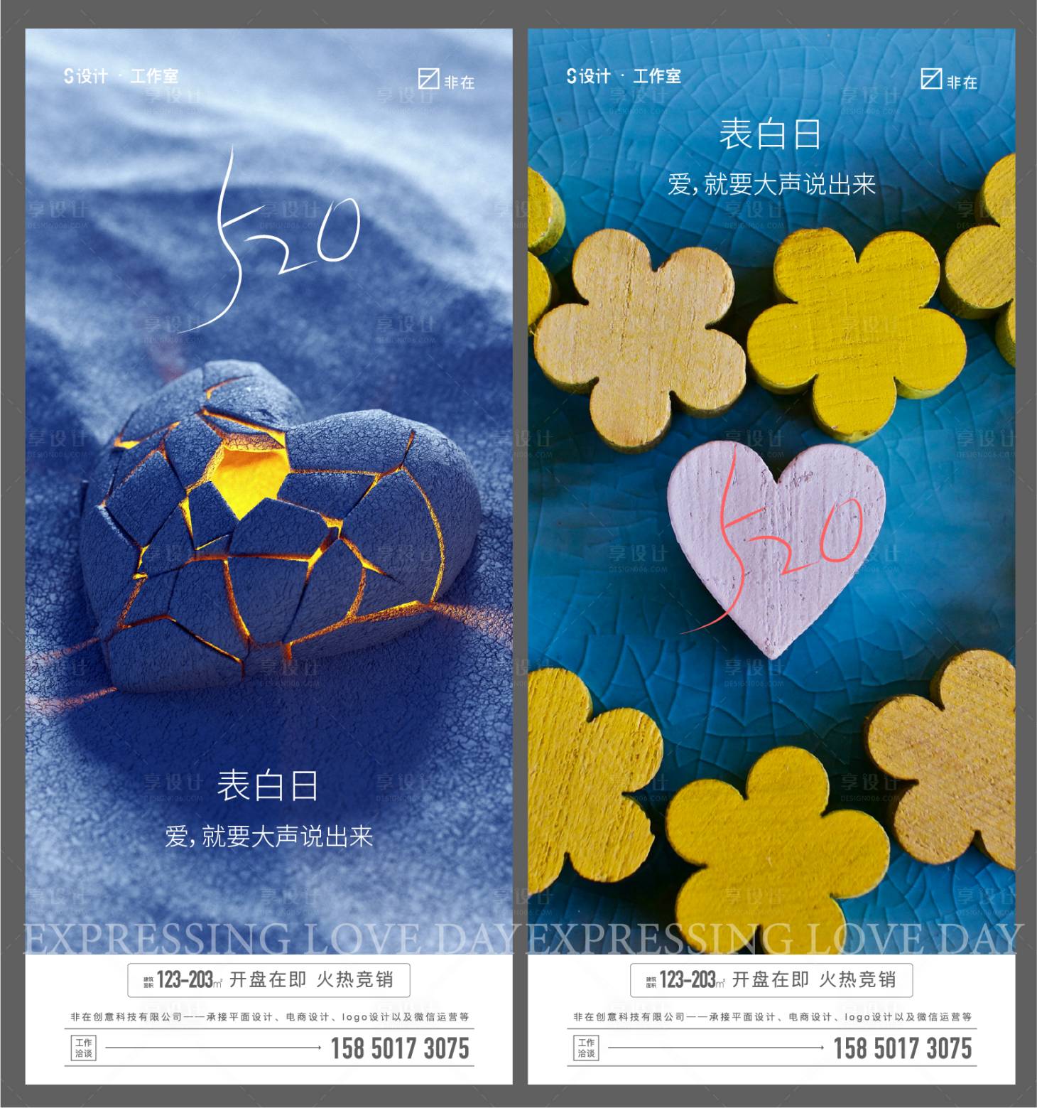 源文件下载【享设计】搜索编号：21340010034754043【520】