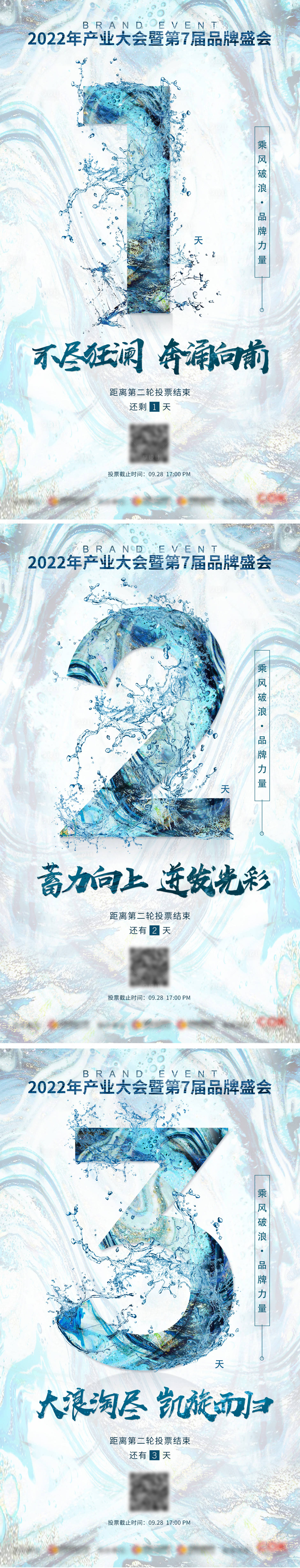 源文件下載【享設(shè)計(jì)】搜索編號(hào)：36490010067863190【倒計(jì)時(shí)系列稿】