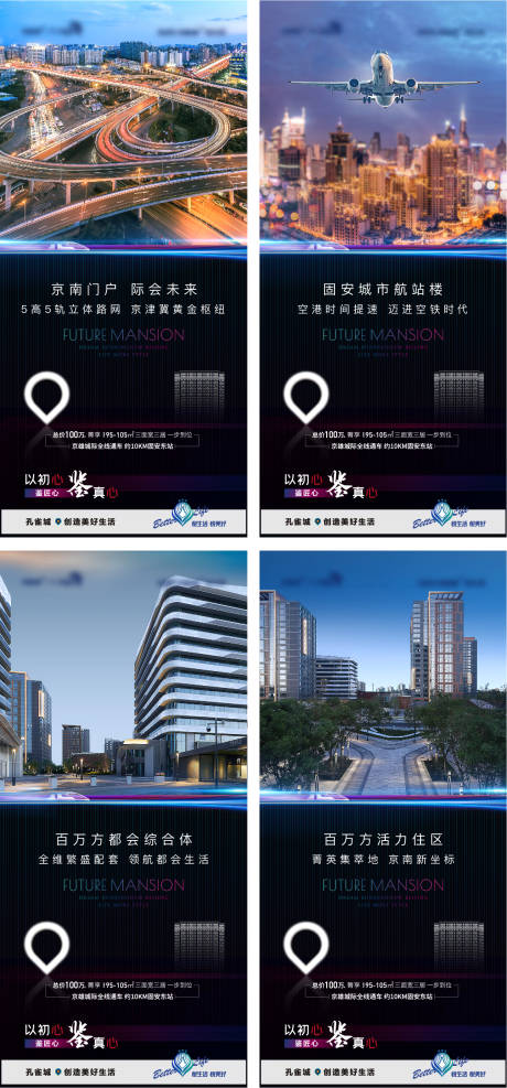 源文件下载【配套系列海报】编号：18210010077582024