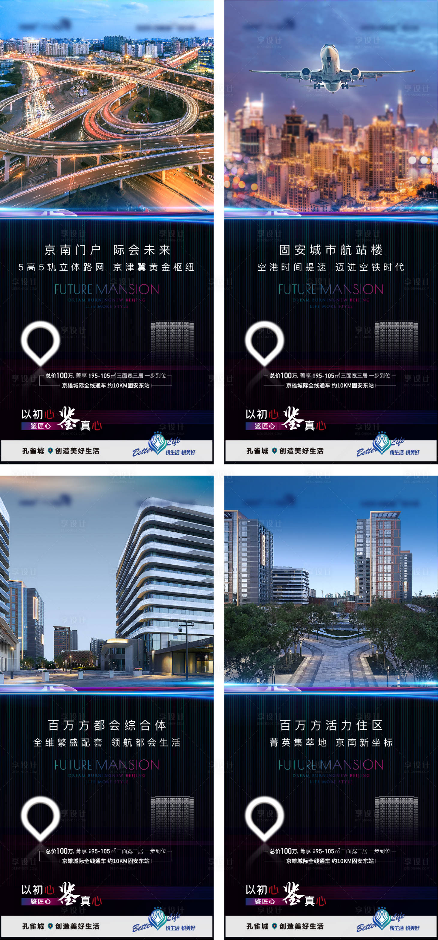 源文件下载【配套系列海报】编号：18210010077582024