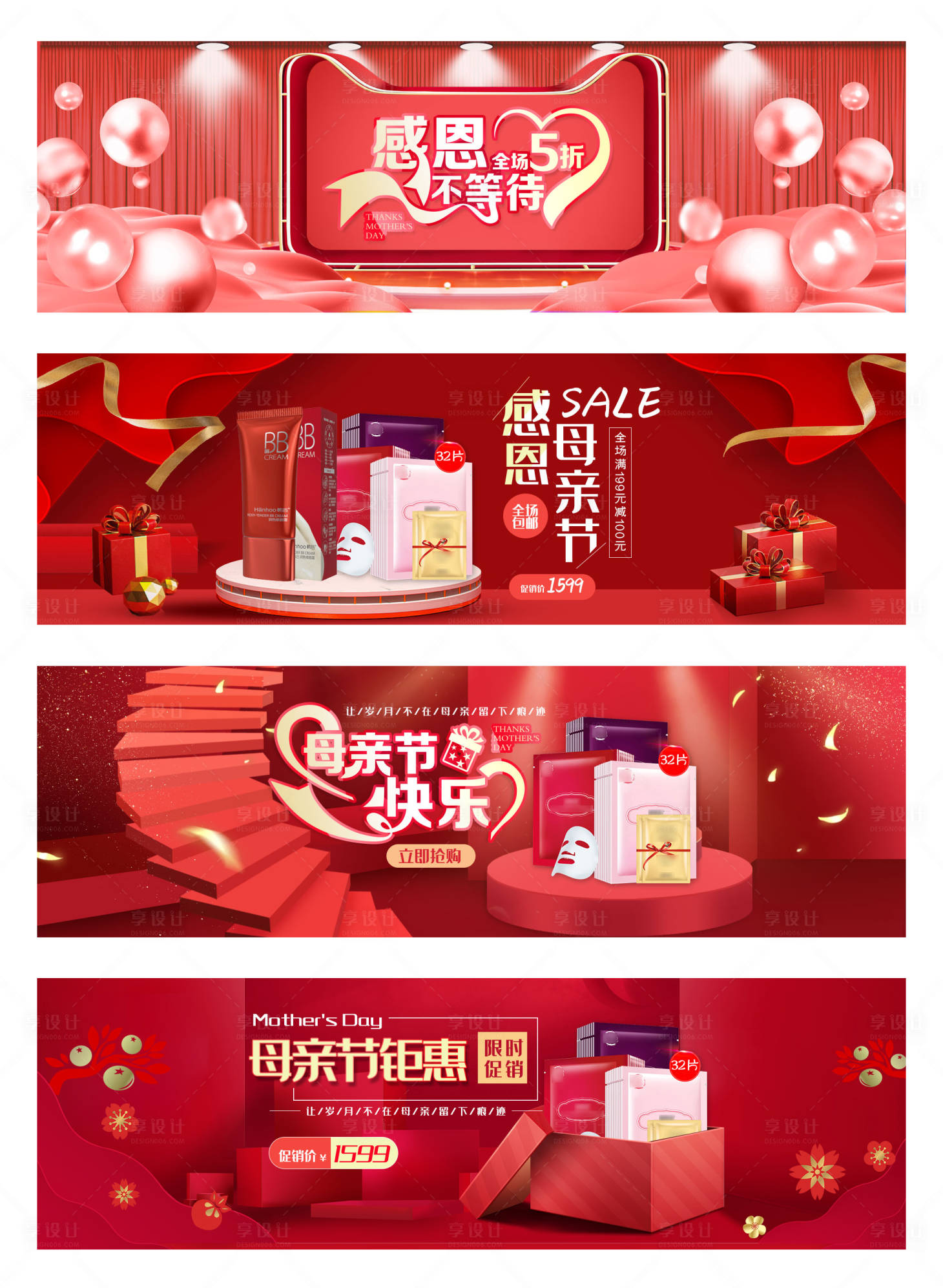 源文件下載【紅色感恩母親節(jié)首頁banner】編號：77210009827327380