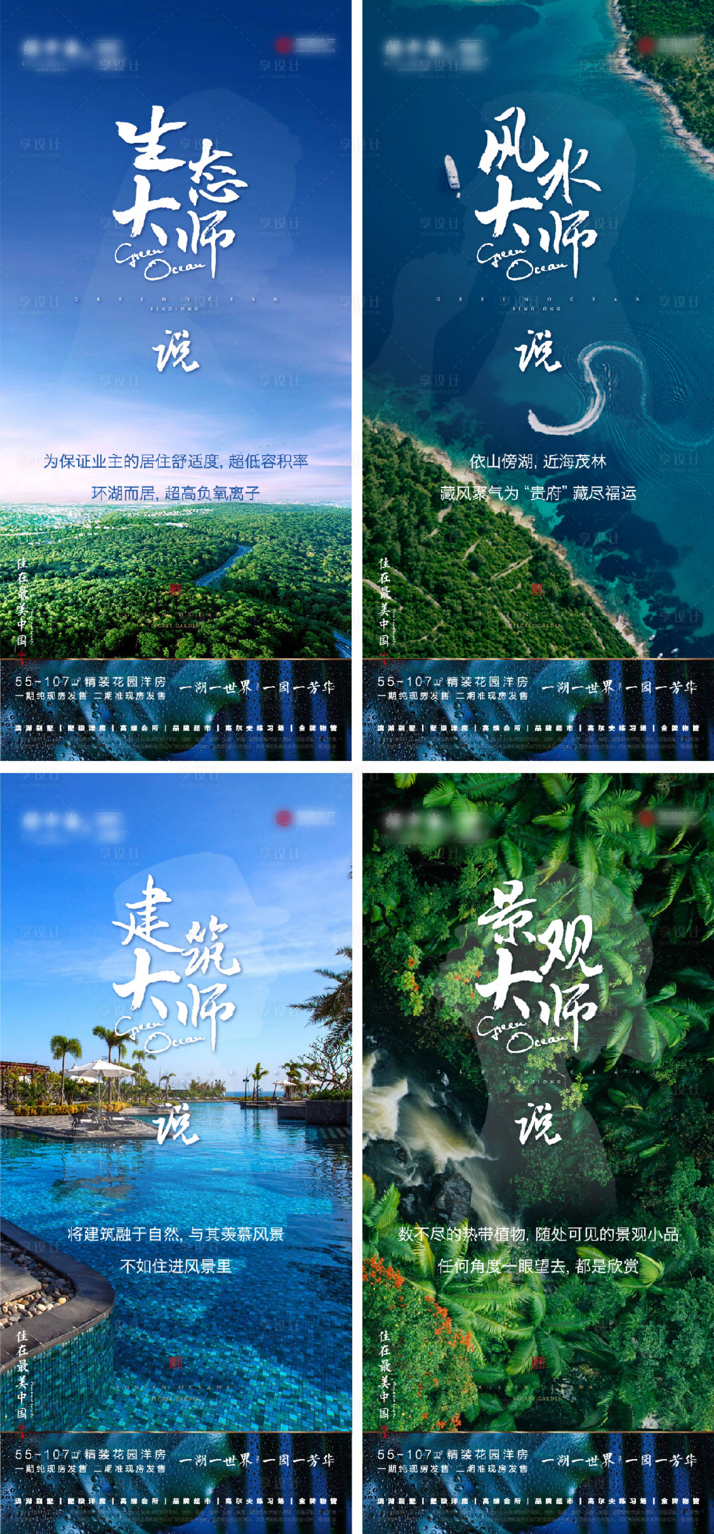 源文件下載【享設計】搜索編號：65390010181441455【房地產價值點刷屏海報】