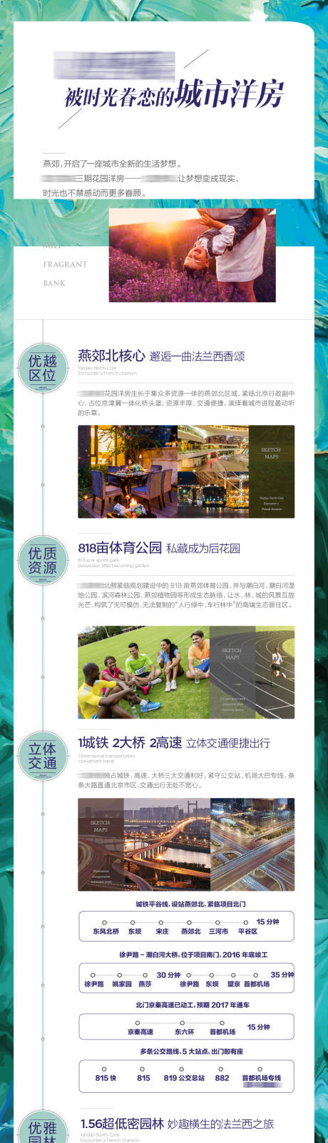 源文件下载【洋房价值点网络详情页】编号：38460010210517795