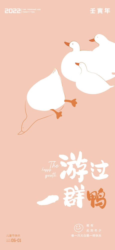 源文件下载【儿童节趣味海报】编号：74840010101153856